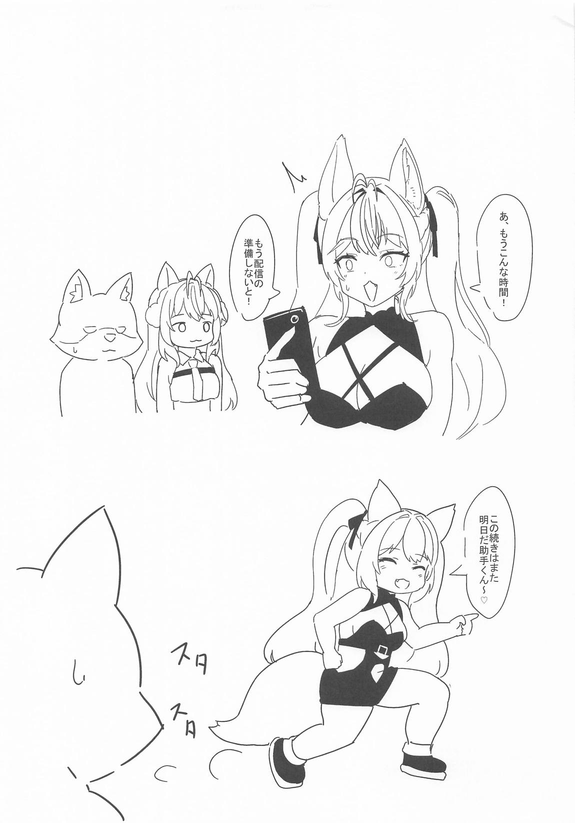 キミボクローンペア 20ページ