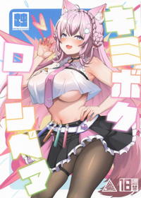 キミボクローンペア