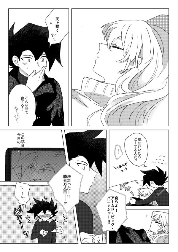 万明日本 27ページ