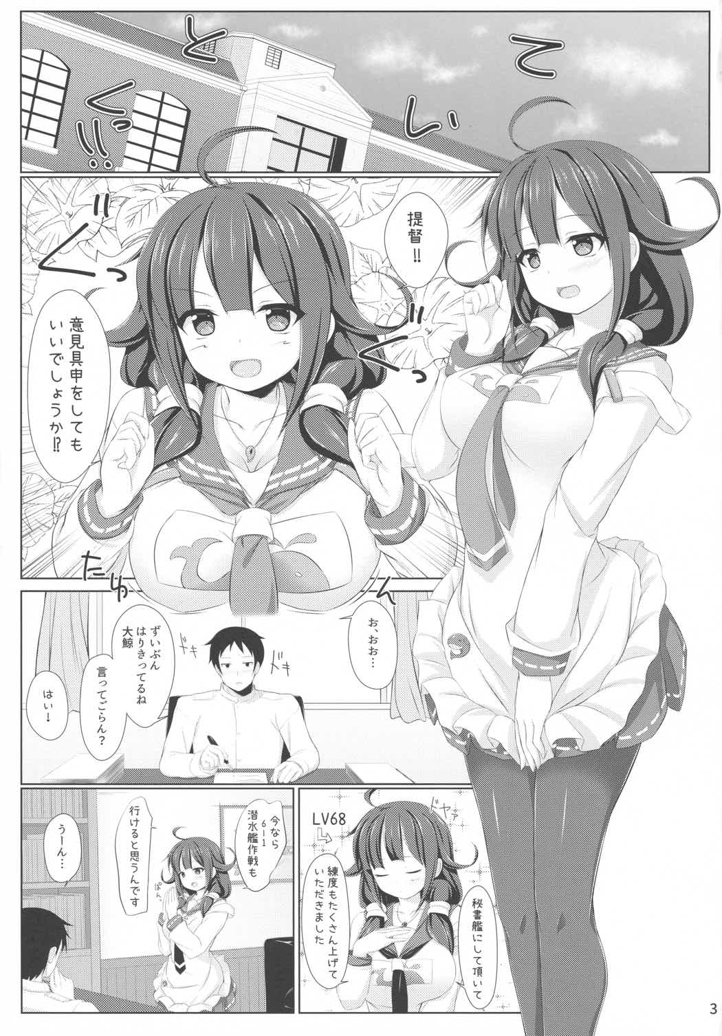 くじらのおおもり 2ページ