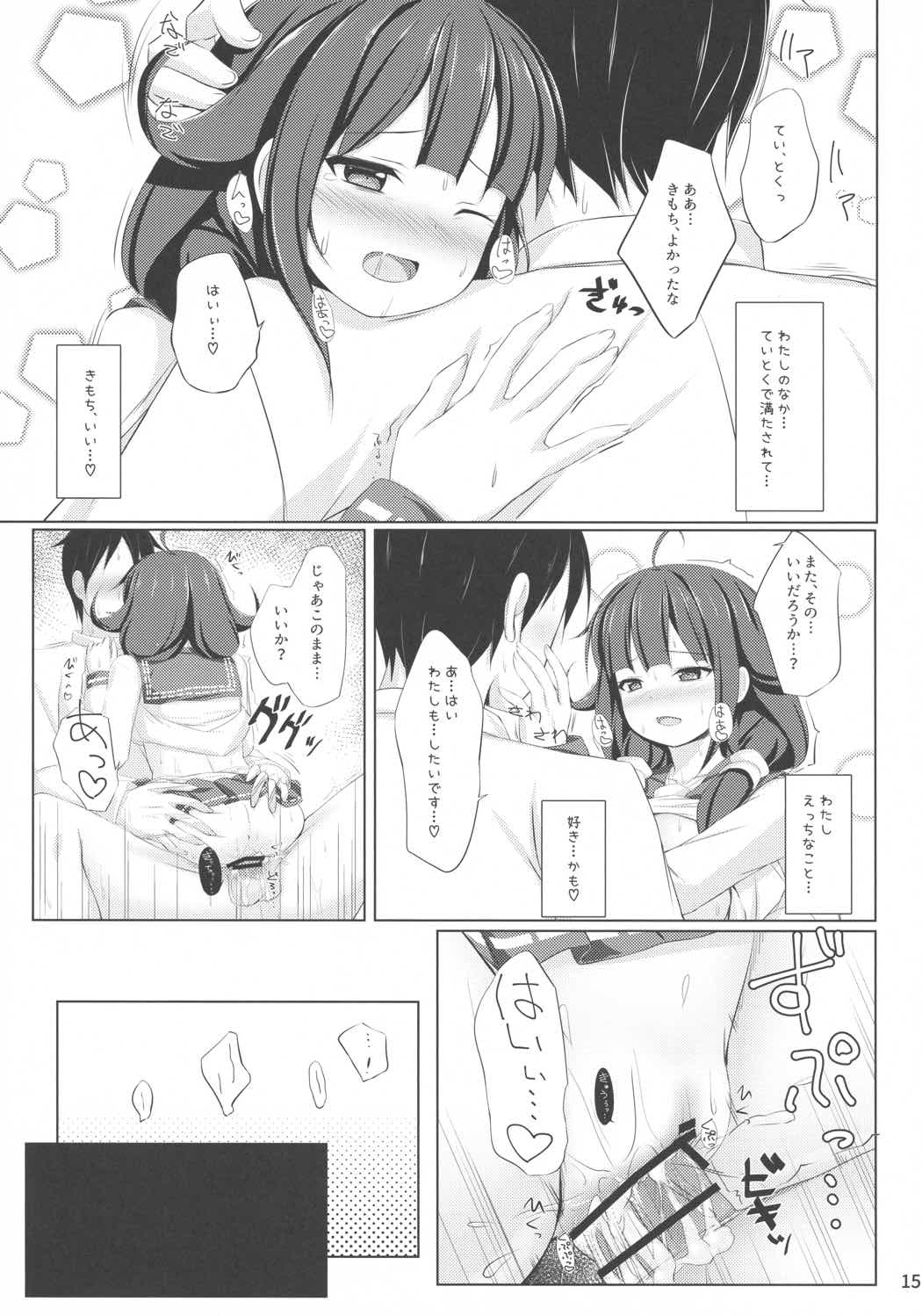 くじらのおおもり 14ページ