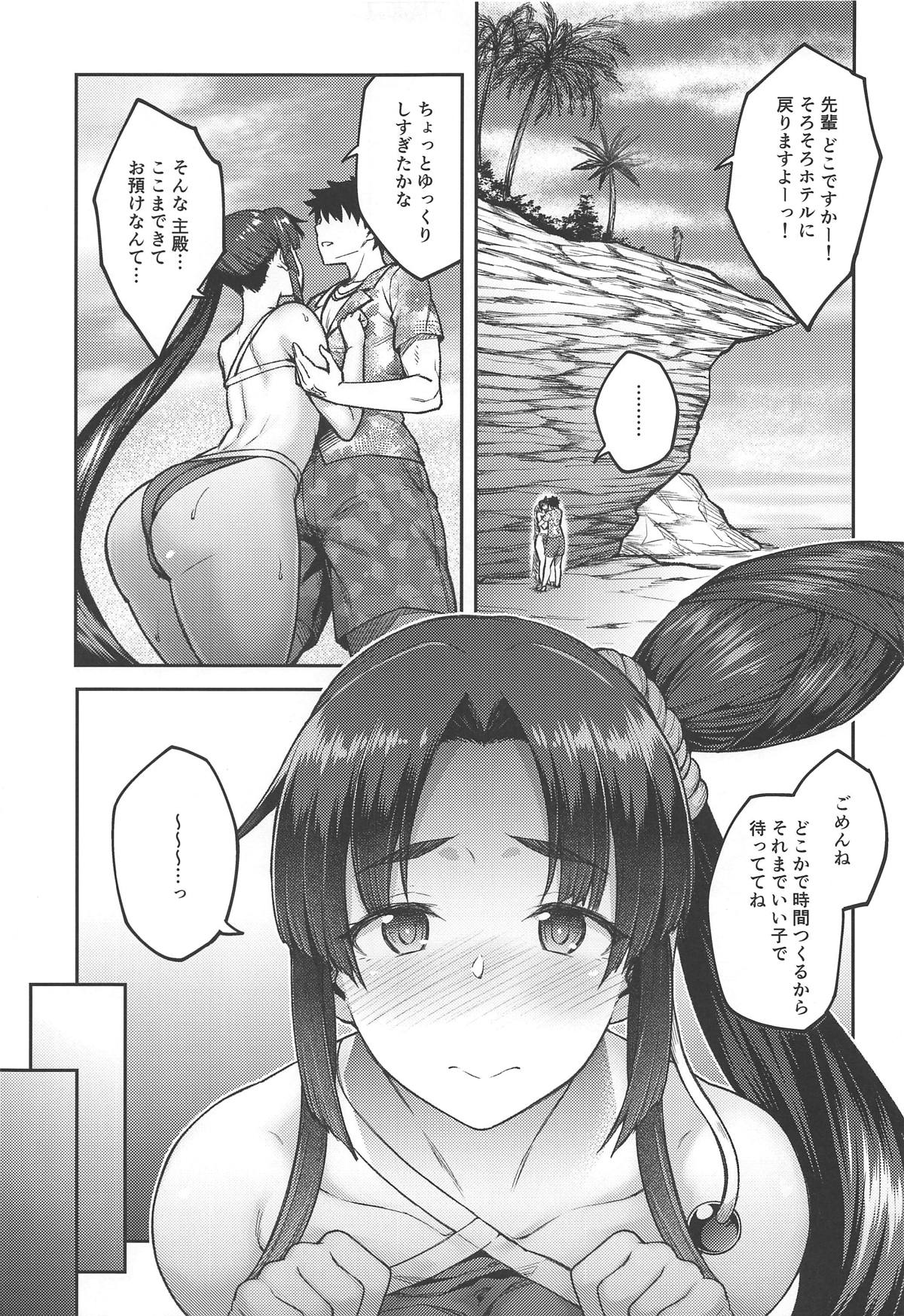 カルデアライフ3 10ページ