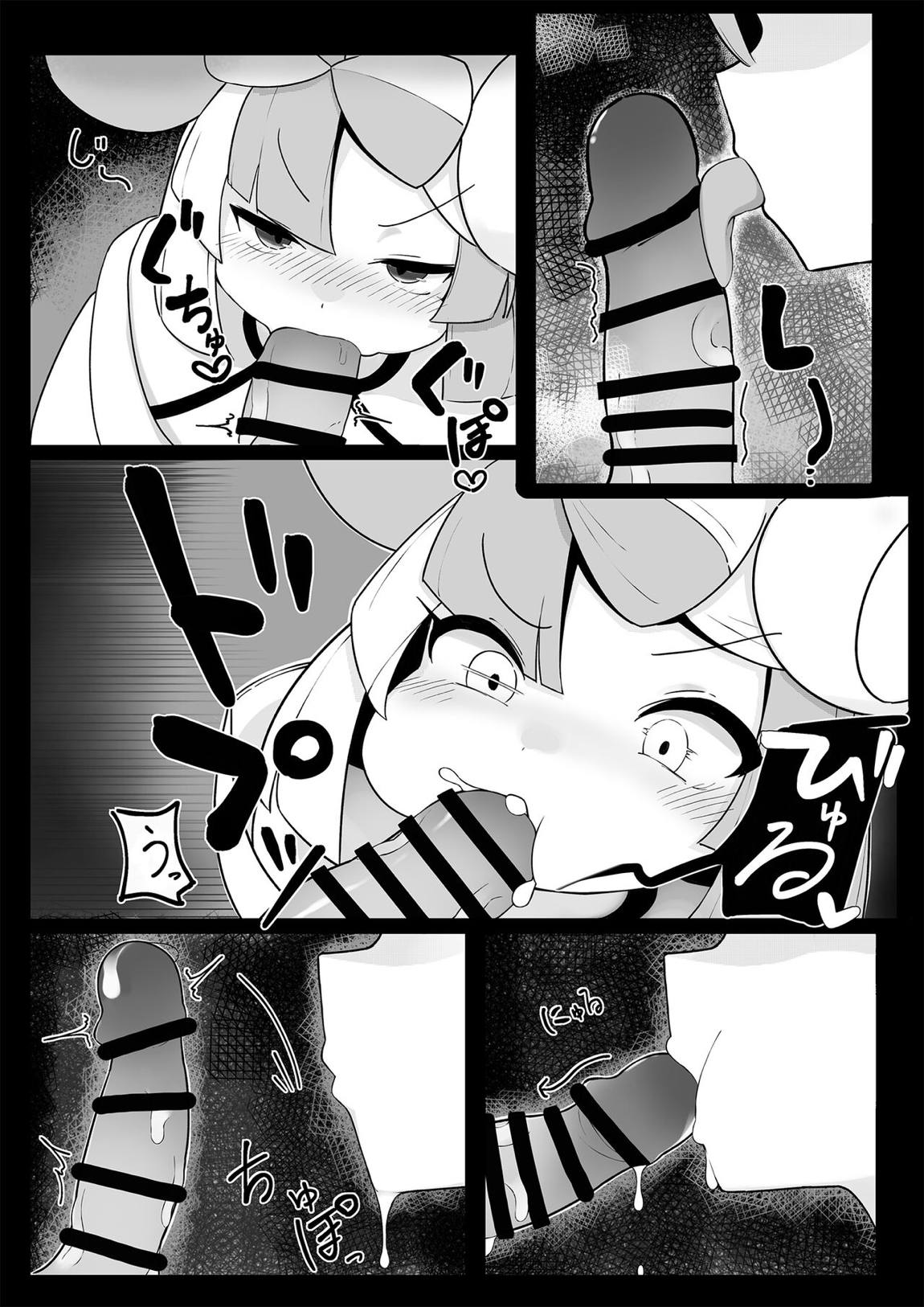 ナマイキ ナンジャモ 6ページ
