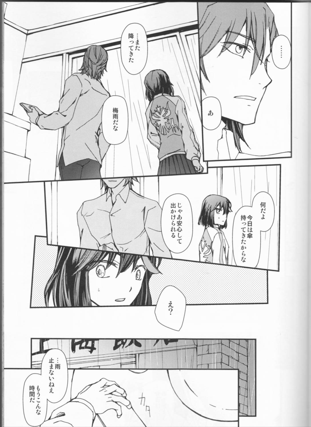 and Bitter 12ページ