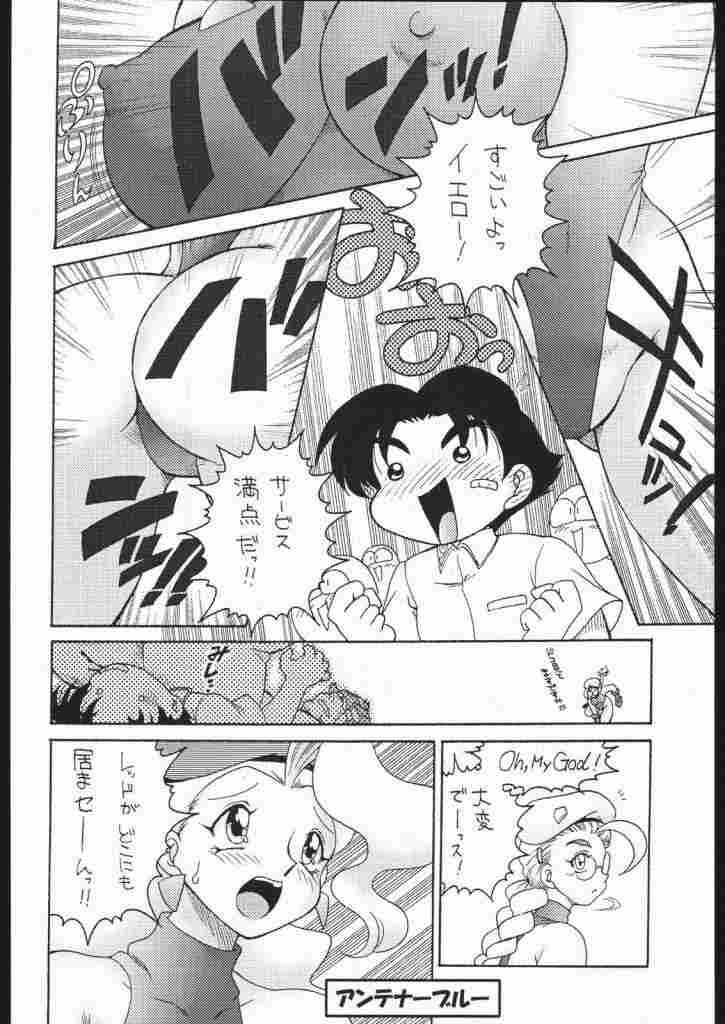 悩殺戦隊ブロンドアンテナーズ 5ページ