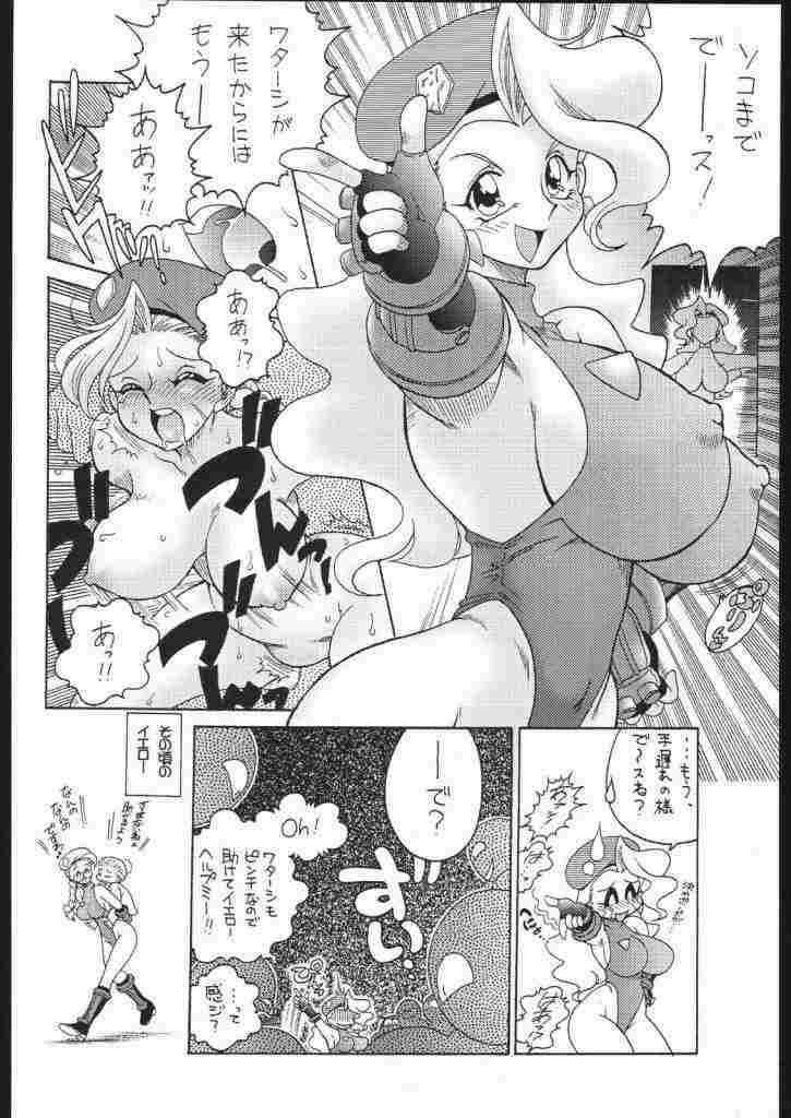 悩殺戦隊ブロンドアンテナーズ 9ページ