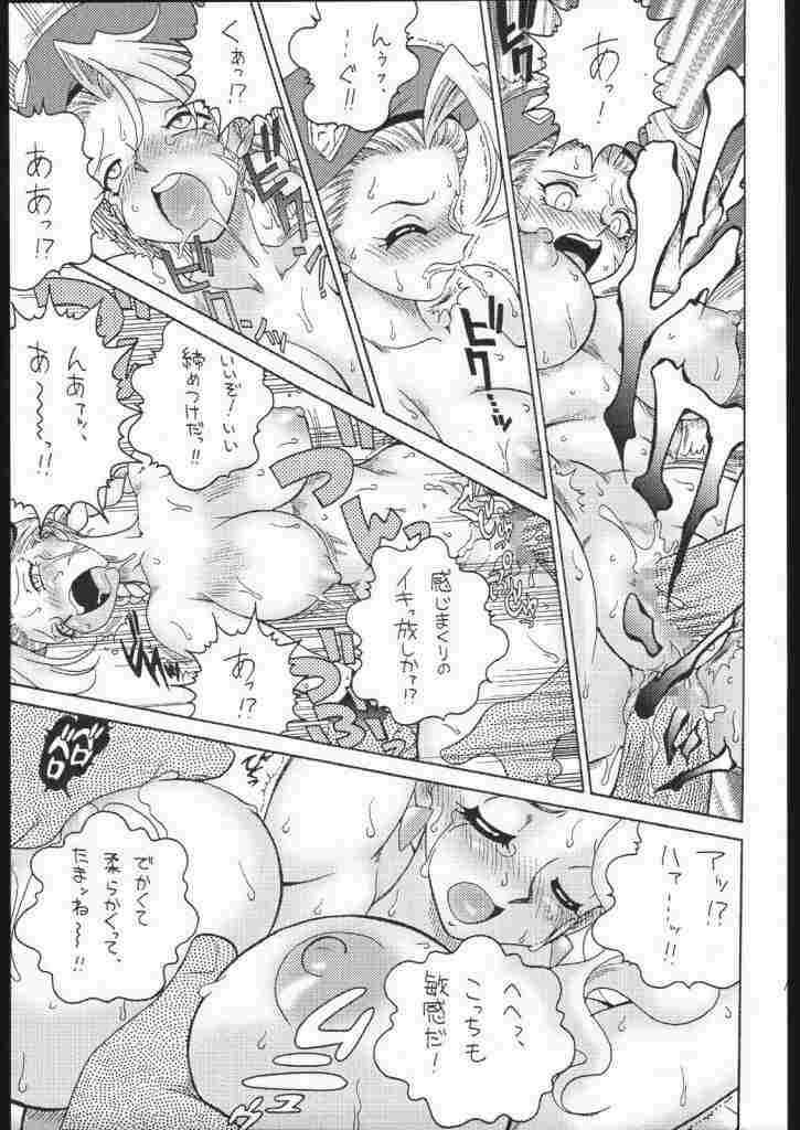 悩殺戦隊ブロンドアンテナーズ 10ページ