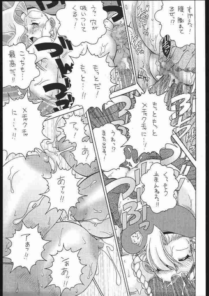 悩殺戦隊ブロンドアンテナーズ 16ページ