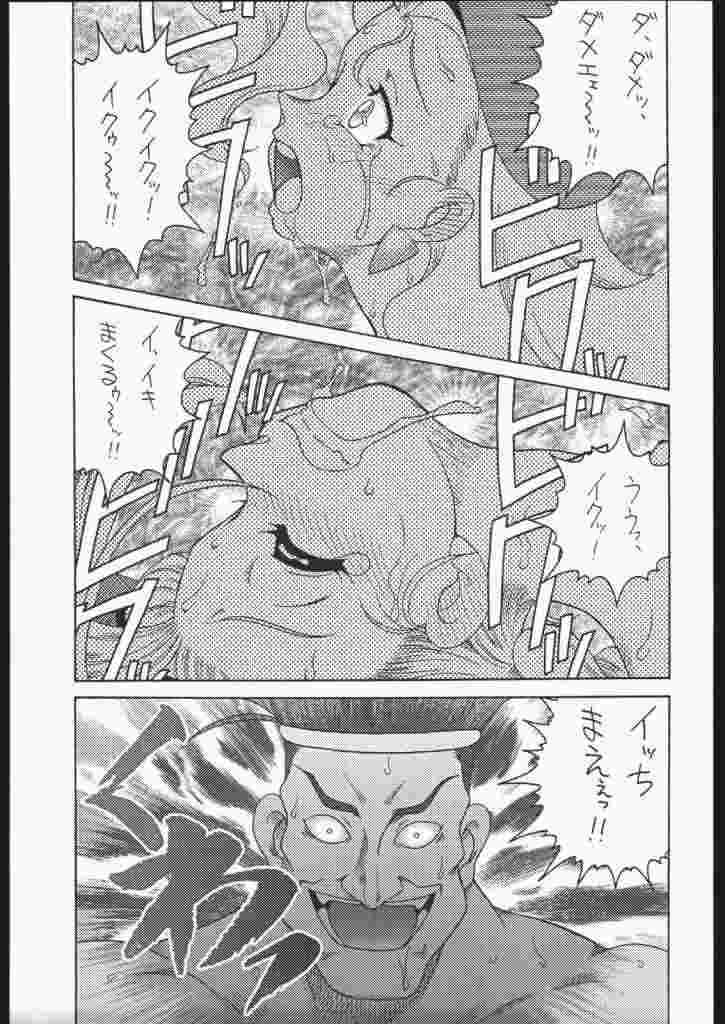 悩殺戦隊ブロンドアンテナーズ 18ページ