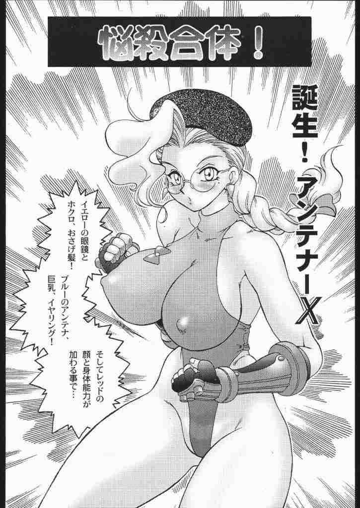 悩殺戦隊ブロンドアンテナーズ 22ページ