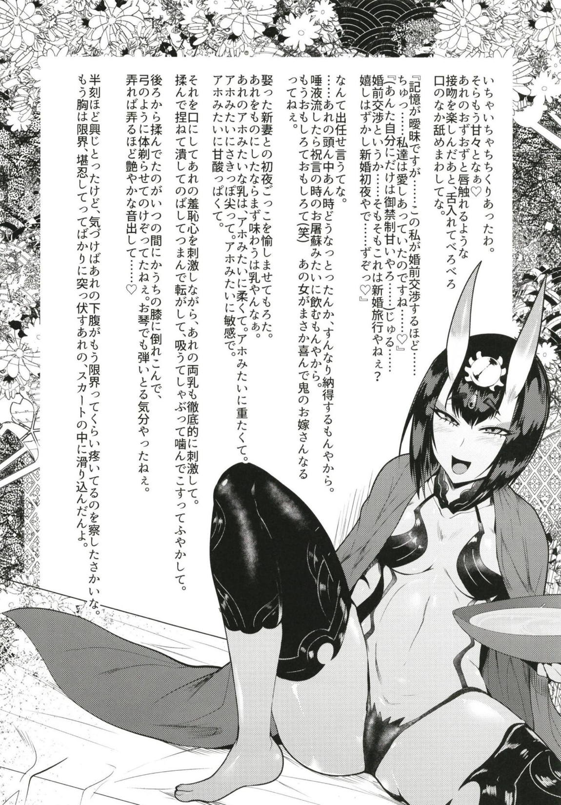 破廉恥融艶地 9ページ