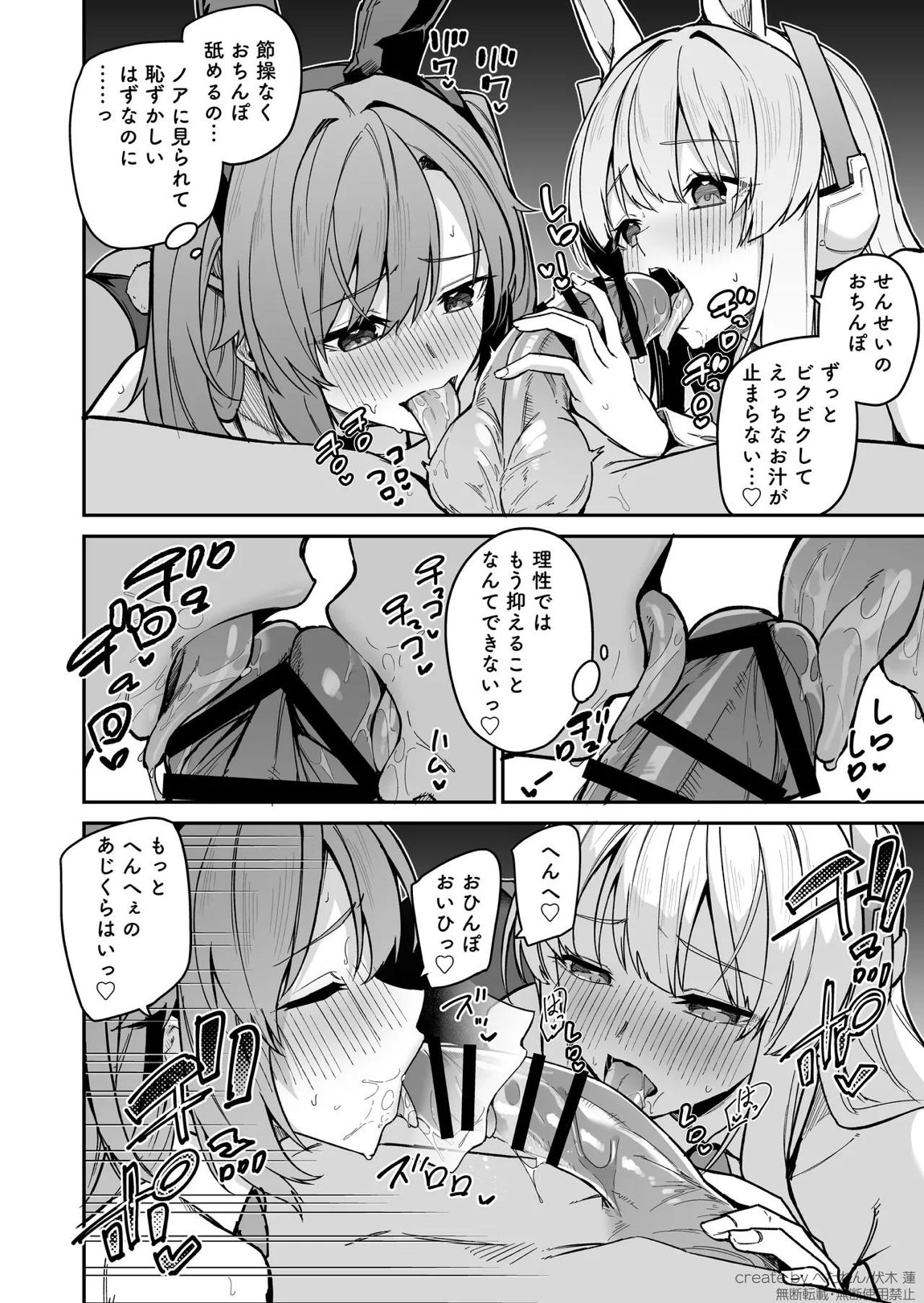 C105おまけミニ漫画 3ページ