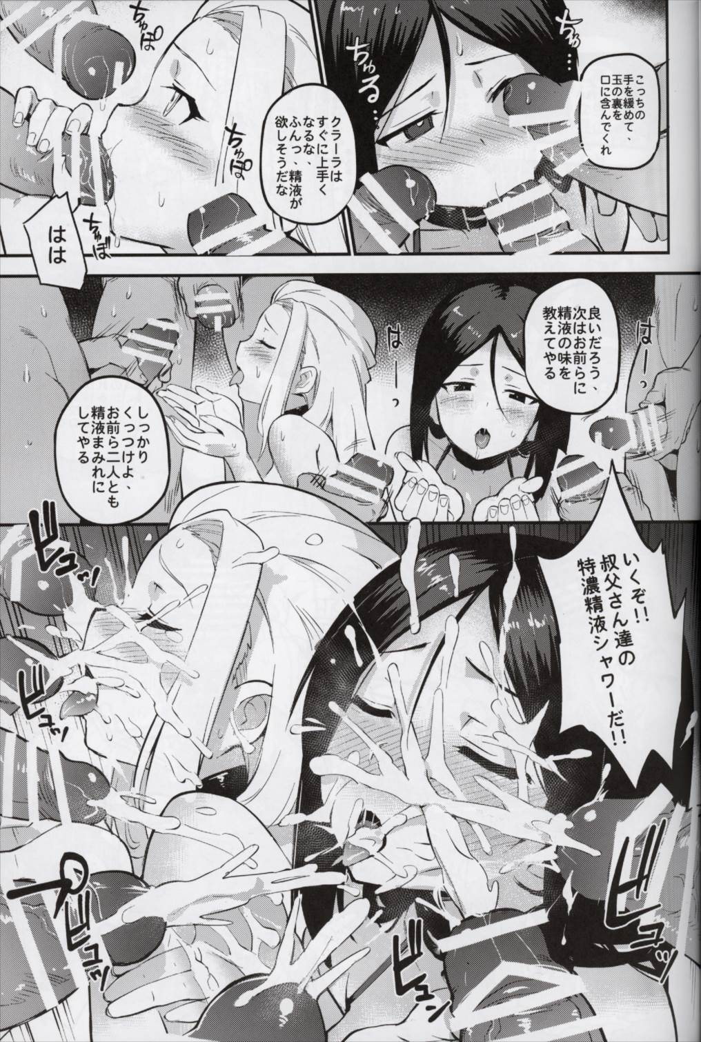 GIRLS und PENISES ガールズ＆パンツャー 廃校百回奉仕編 13ページ
