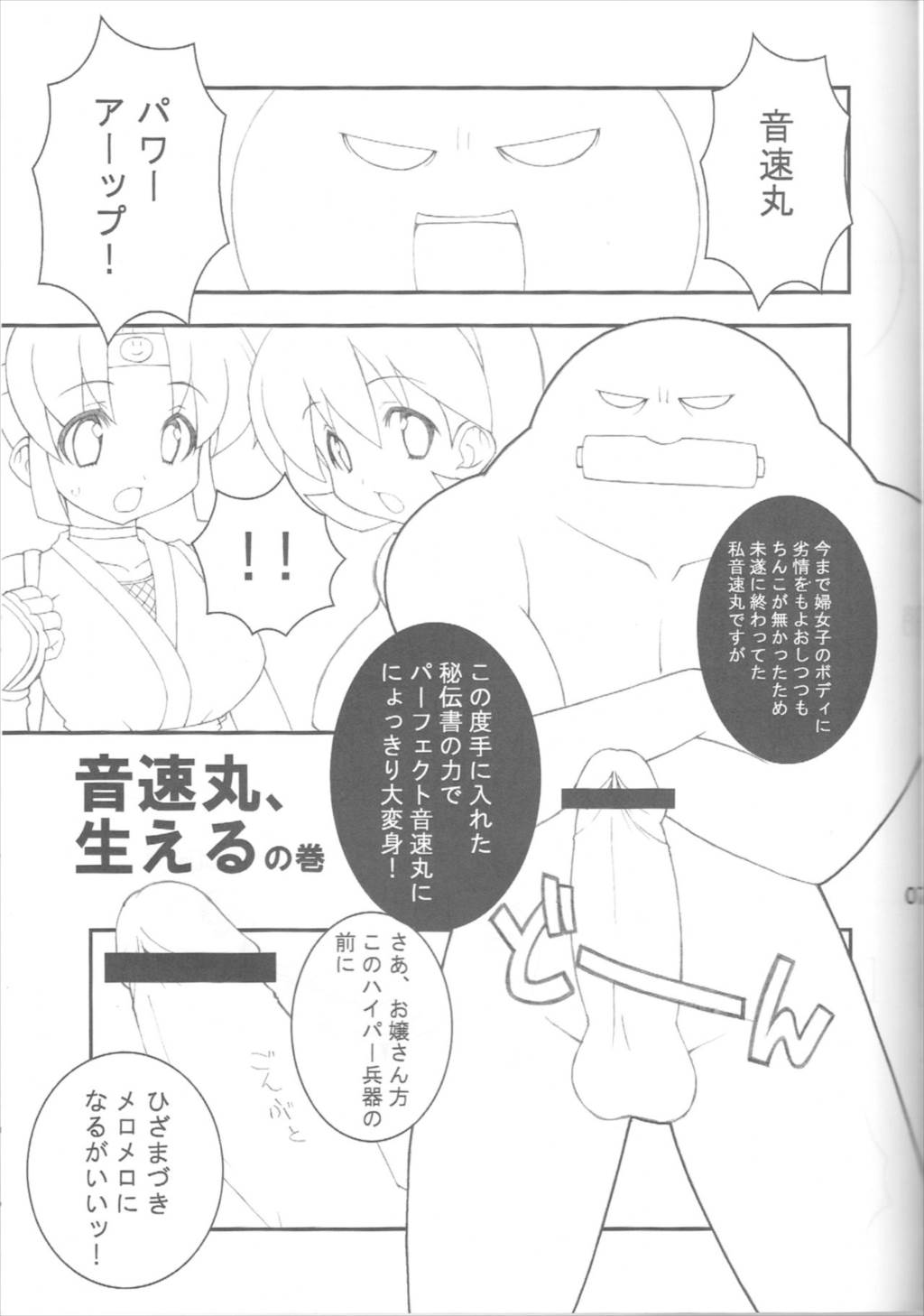 ぐるぐるデンジャーゾーン 3ページ