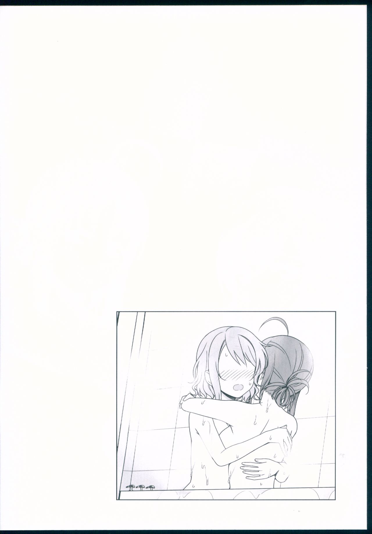 観感みかん風呂 4ページ