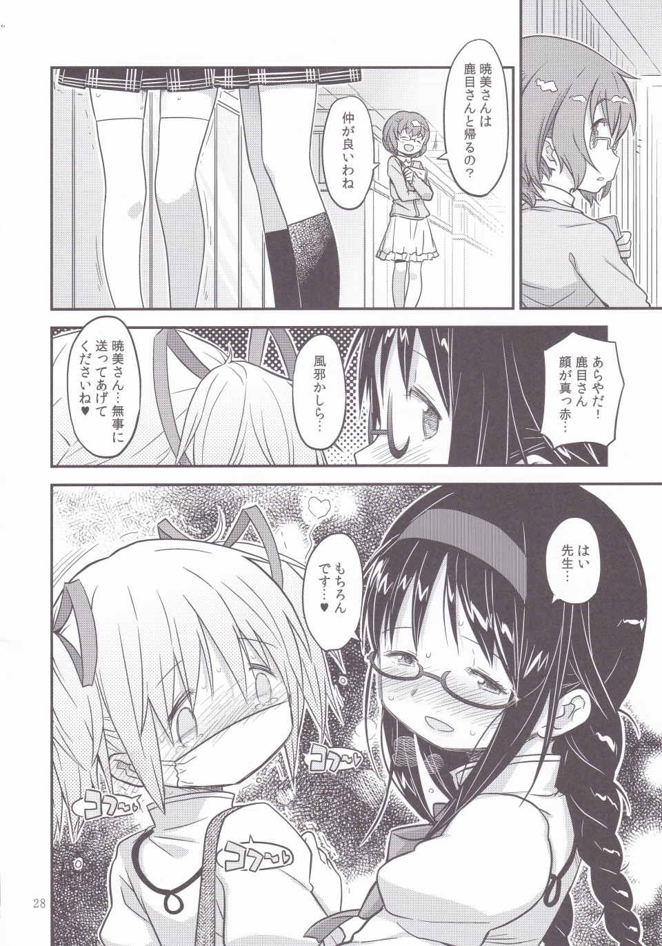 Its Time to Fall 27ページ