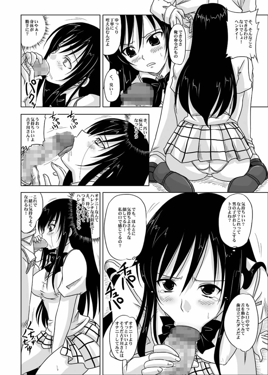 トラブルブラック 〜黒発明の学園〜 4ページ