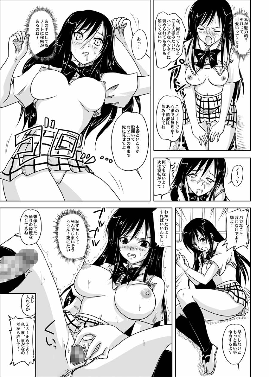 トラブルブラック 〜黒発明の学園〜 7ページ