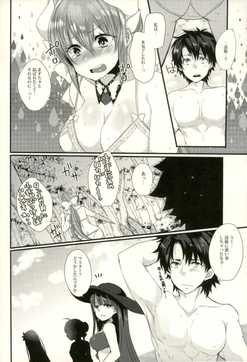 清姫ちゃんとの真夏バカンス 3ページ