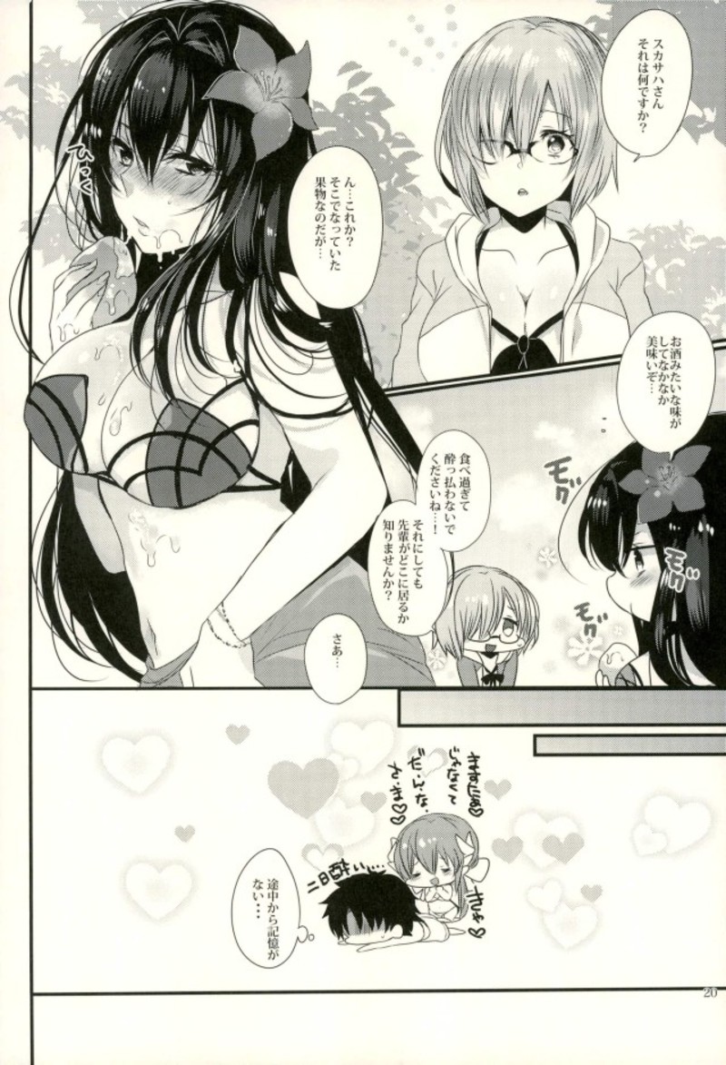 清姫ちゃんとの真夏バカンス 17ページ