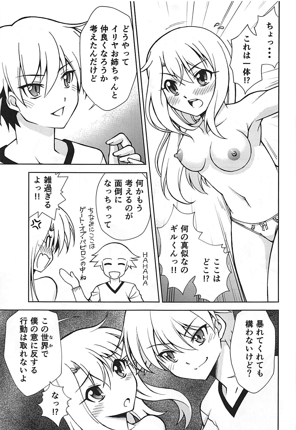 PRISMA☆FLASH 6ページ