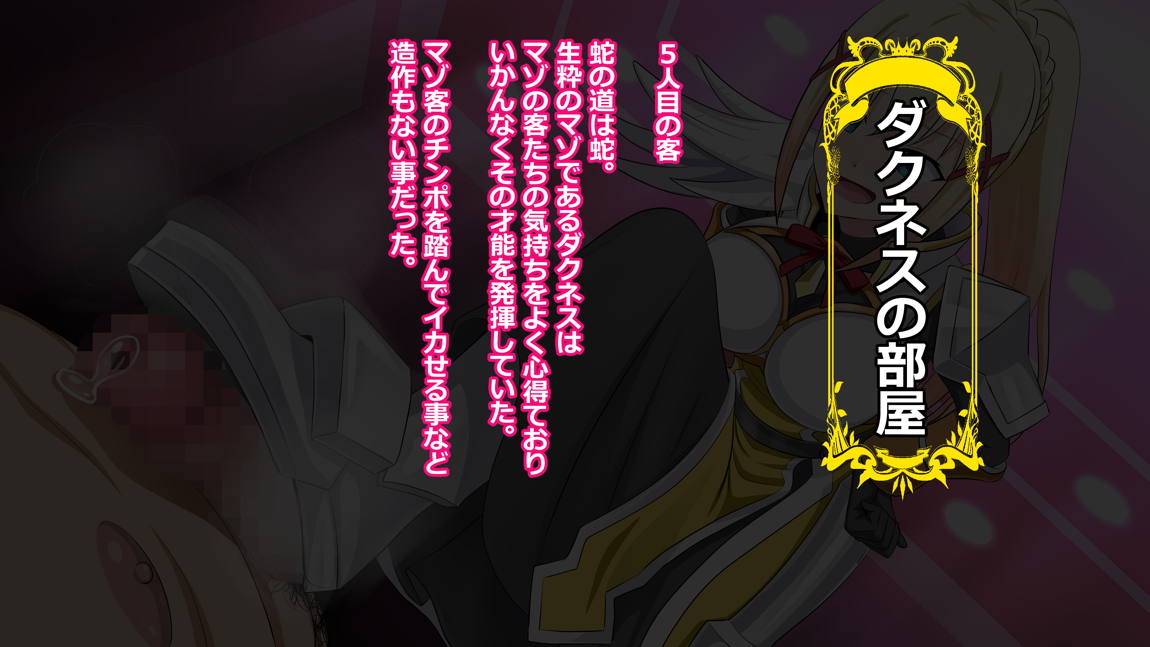 あの素晴らしい駄女神様たちに抜いてもらおう! 65ページ