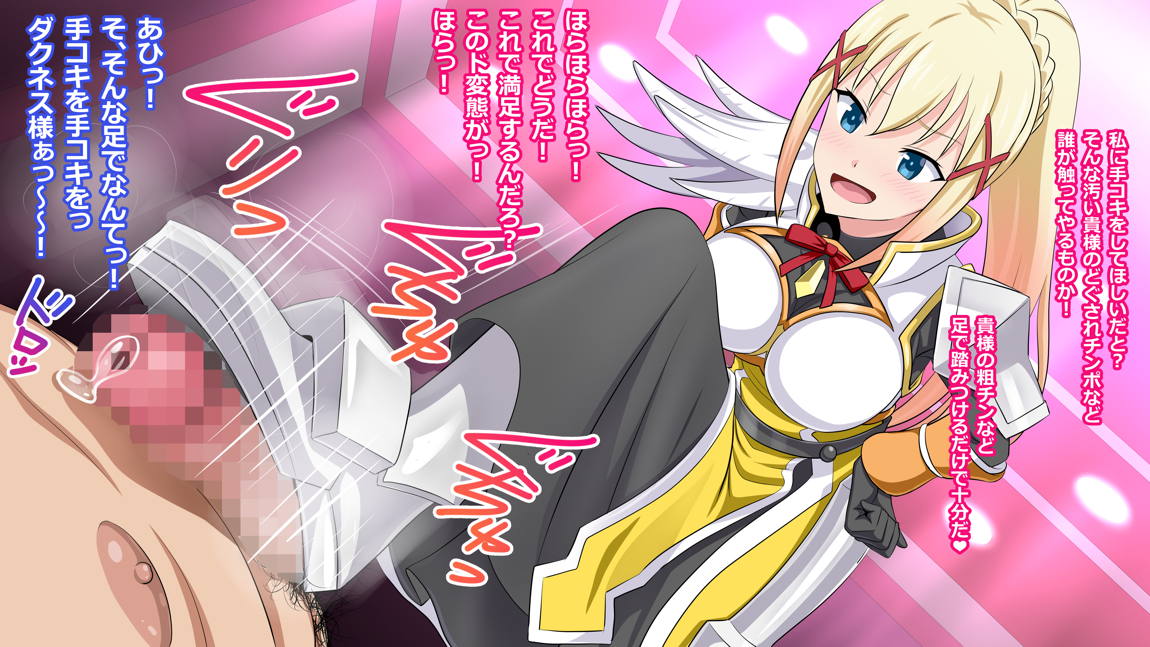 あの素晴らしい駄女神様たちに抜いてもらおう! 66ページ