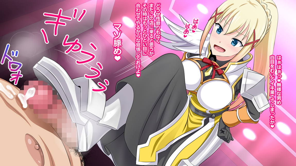 あの素晴らしい駄女神様たちに抜いてもらおう! 72ページ