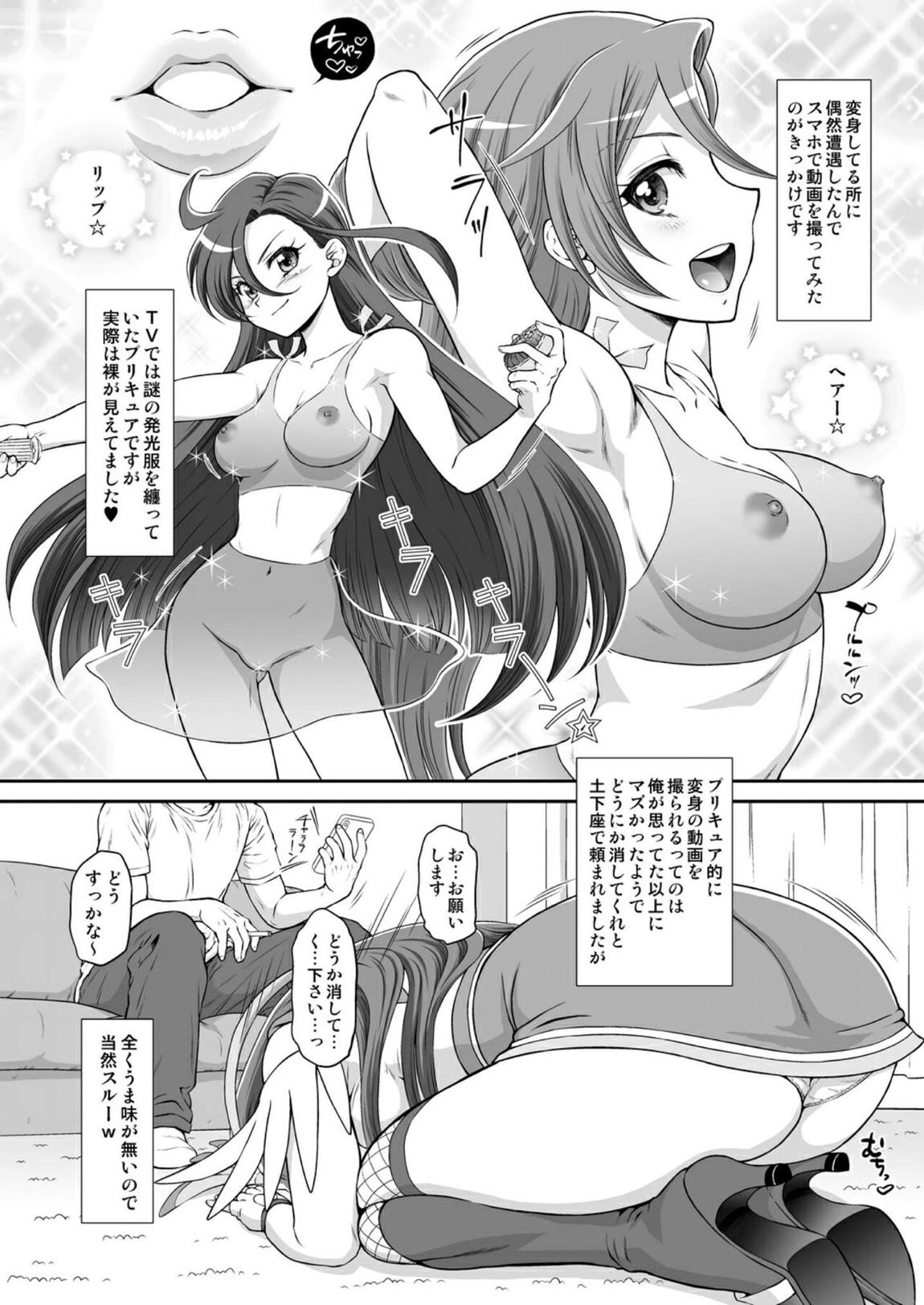 フラミンゴを飼っています。 4ページ