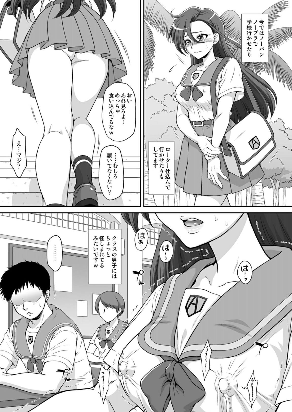 フラミンゴを飼っています。 9ページ