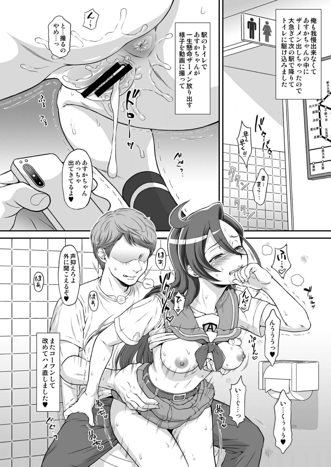 フラミンゴを飼っています。 14ページ