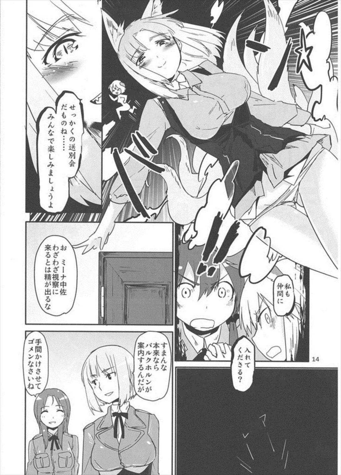 Hexenhaus 10ページ