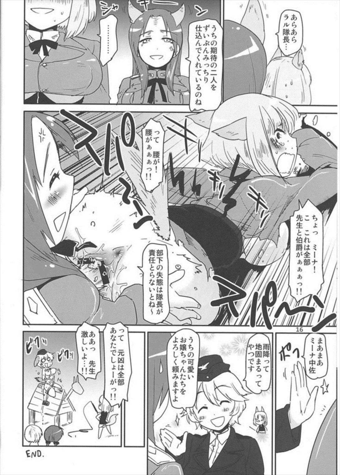 Hexenhaus 12ページ