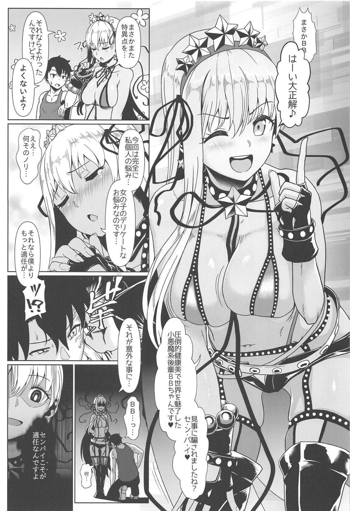 黄金の豚は月に啼く 6ページ