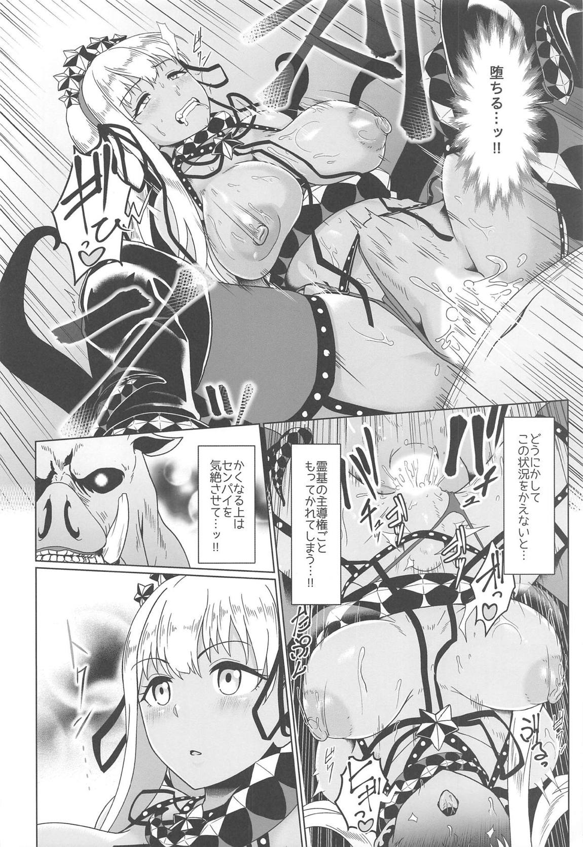 黄金の豚は月に啼く 15ページ