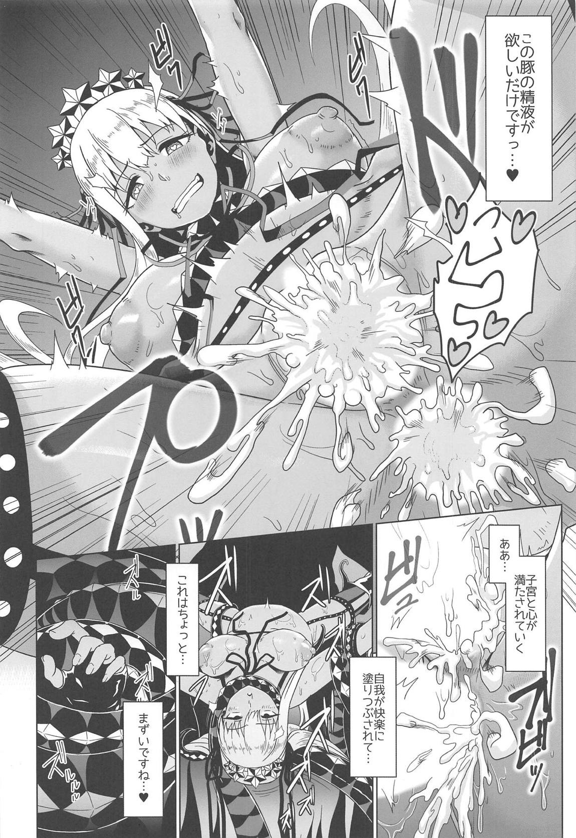 黄金の豚は月に啼く 17ページ