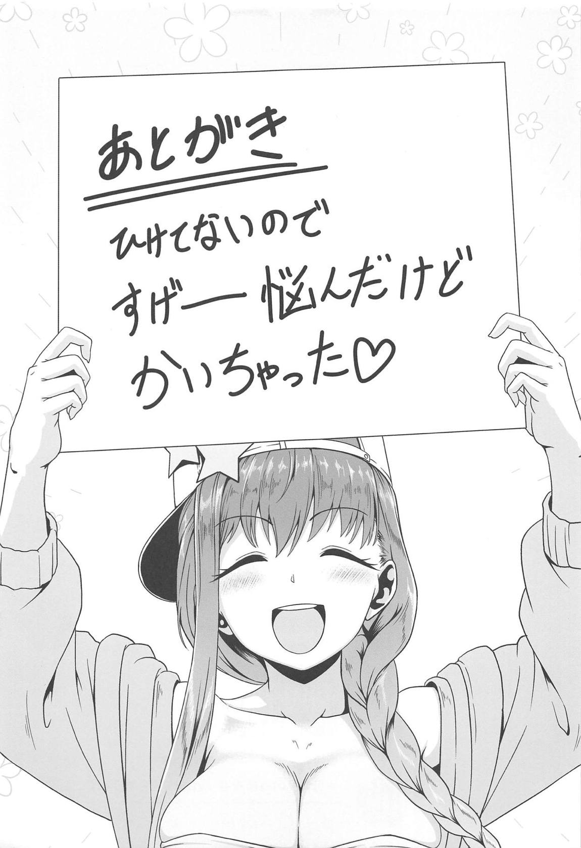 黄金の豚は月に啼く 20ページ
