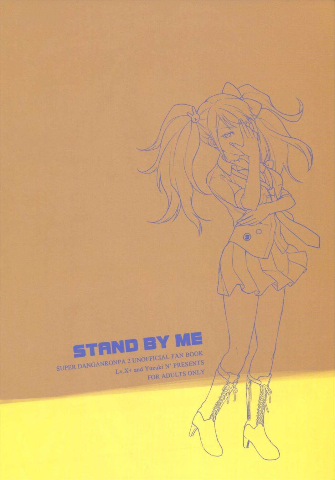 STAND BY ME 30ページ