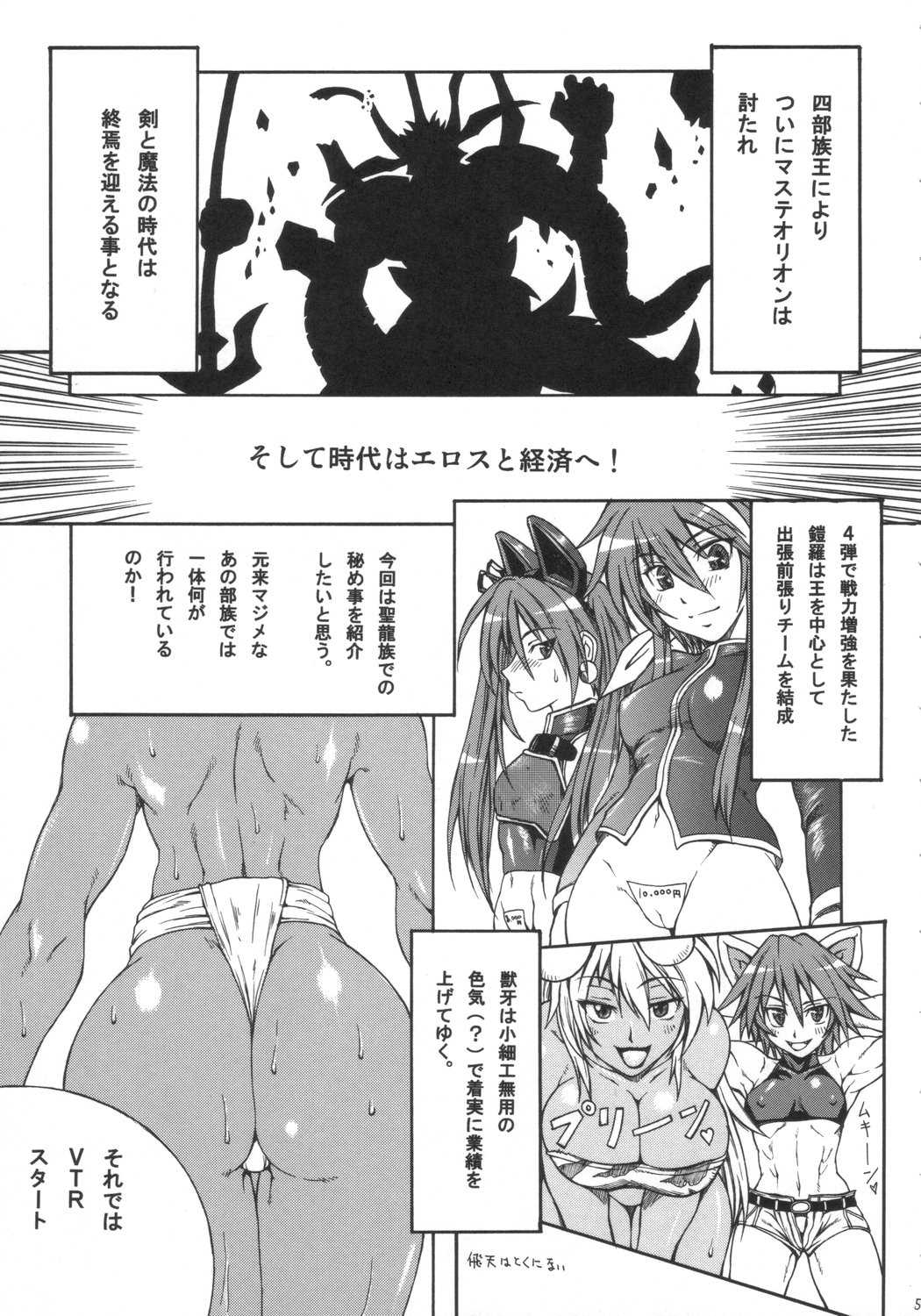 排除忍法チョコ 3ページ