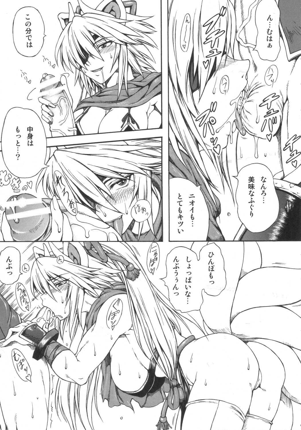 排除忍法チョコ 5ページ