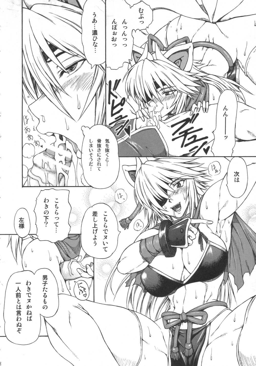 排除忍法チョコ 6ページ