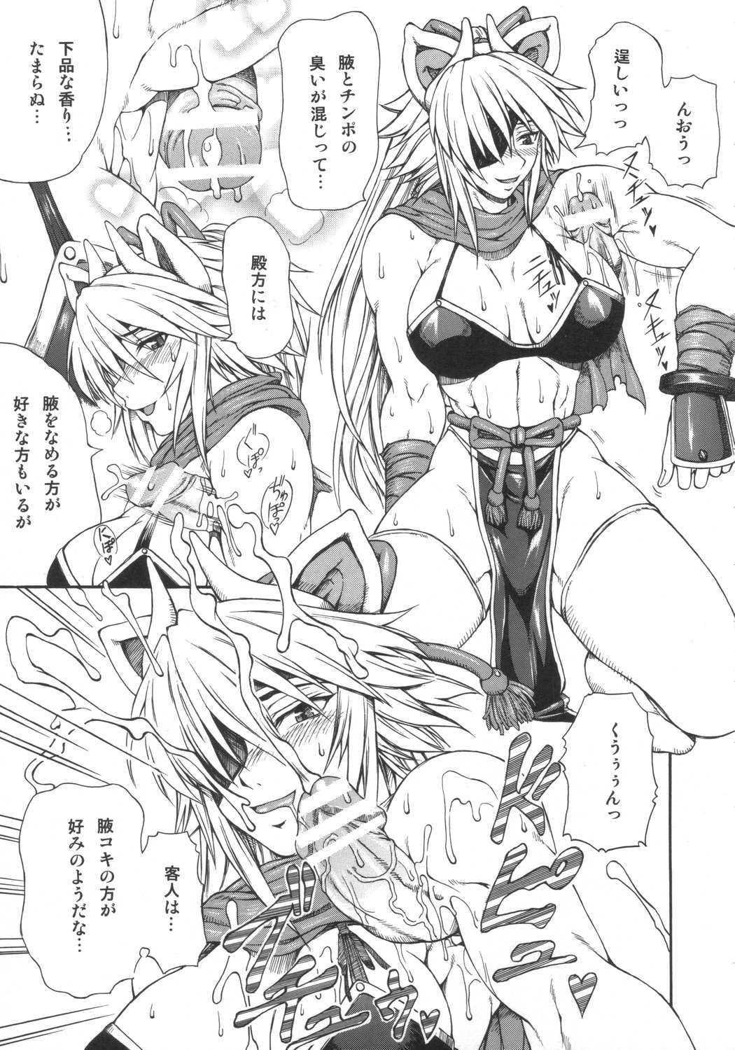 排除忍法チョコ 7ページ