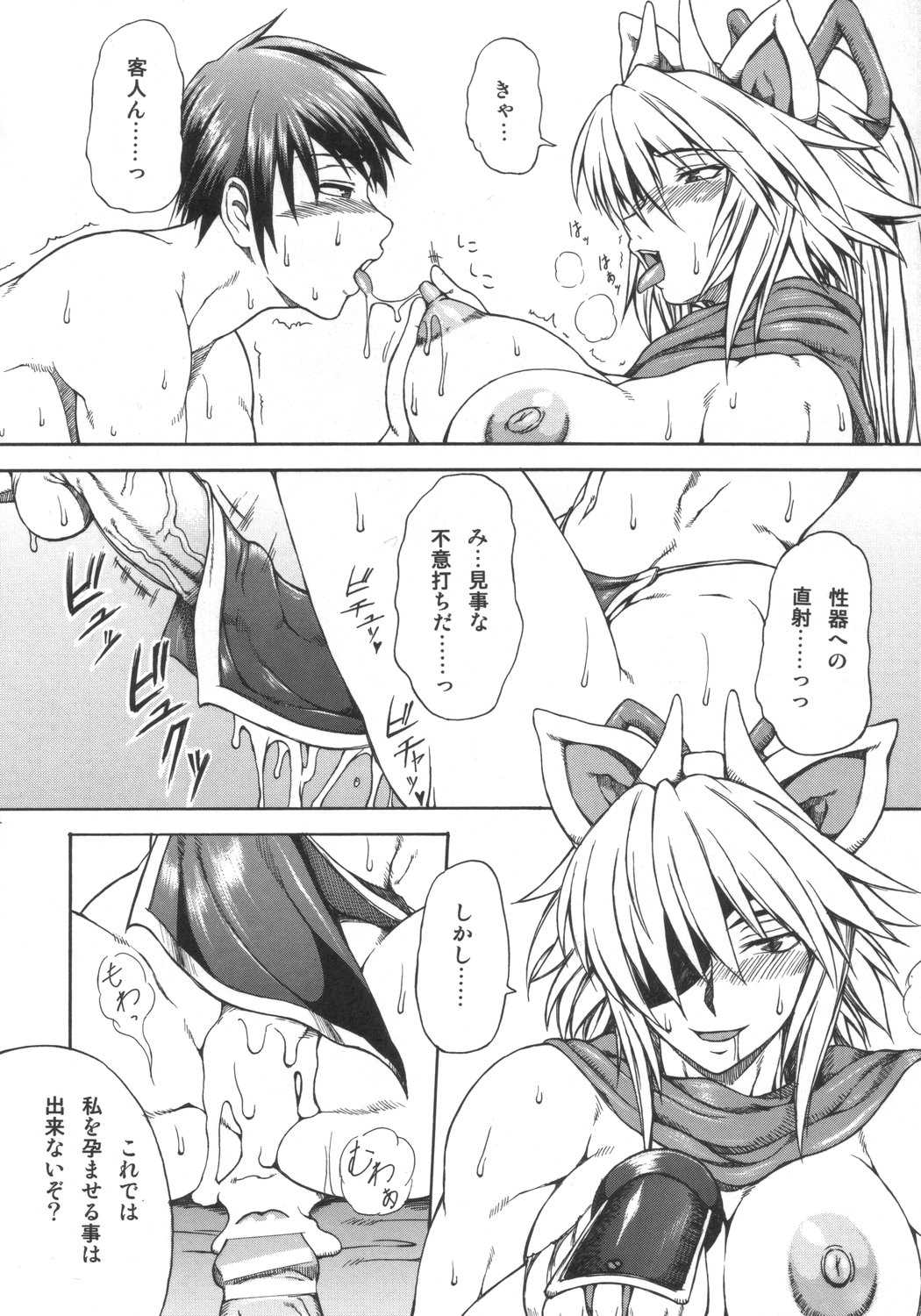 排除忍法チョコ 10ページ