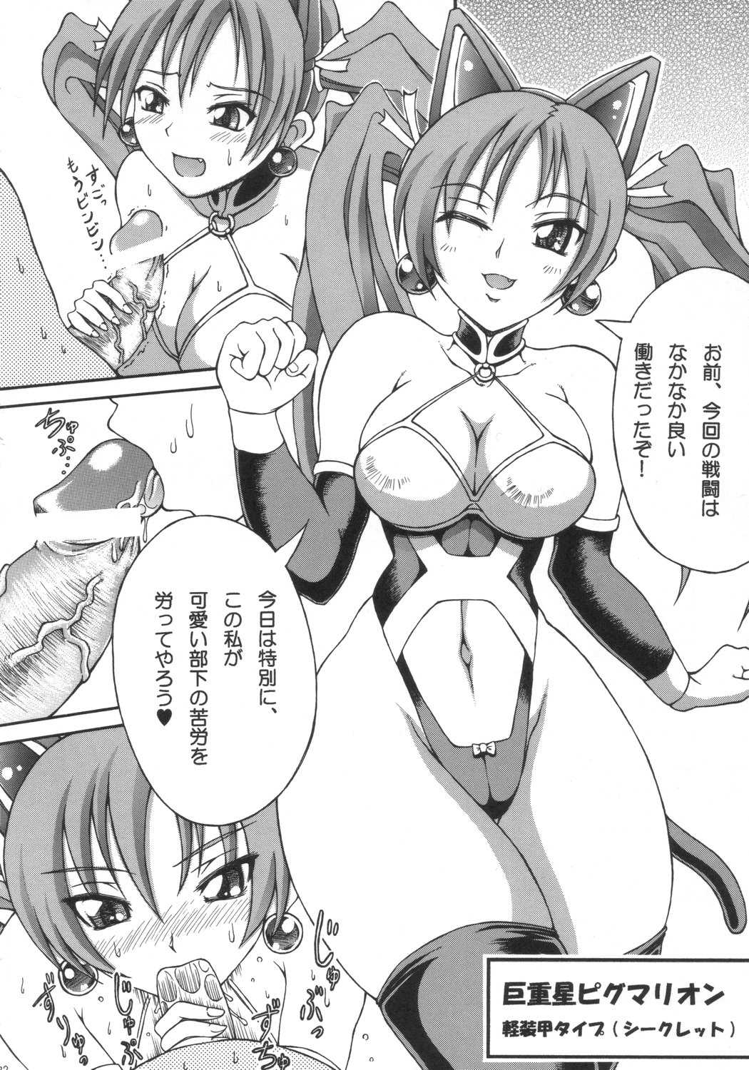 排除忍法チョコ 20ページ