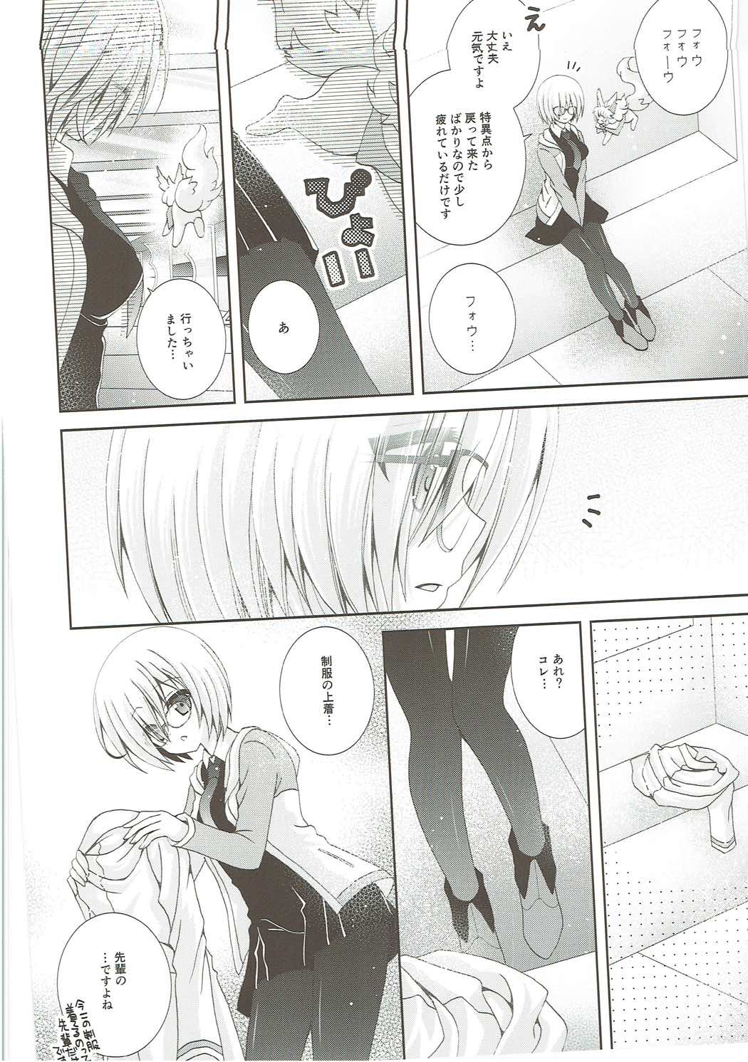 せんぱいもっとかまってください 3ページ