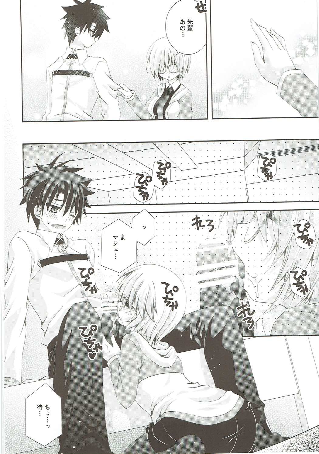 せんぱいもっとかまってください 15ページ