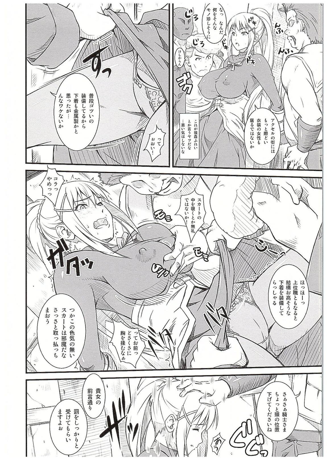 このイヤらしい性騎士に○○を！ 5ページ