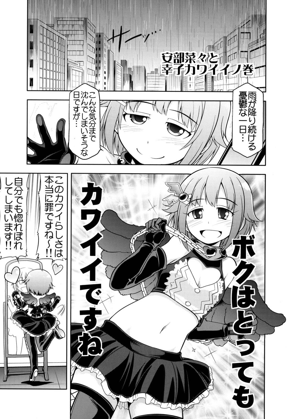 ROG-DERELLA 4ページ