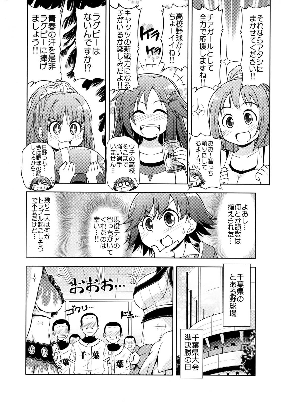 ROG-DERELLA 17ページ