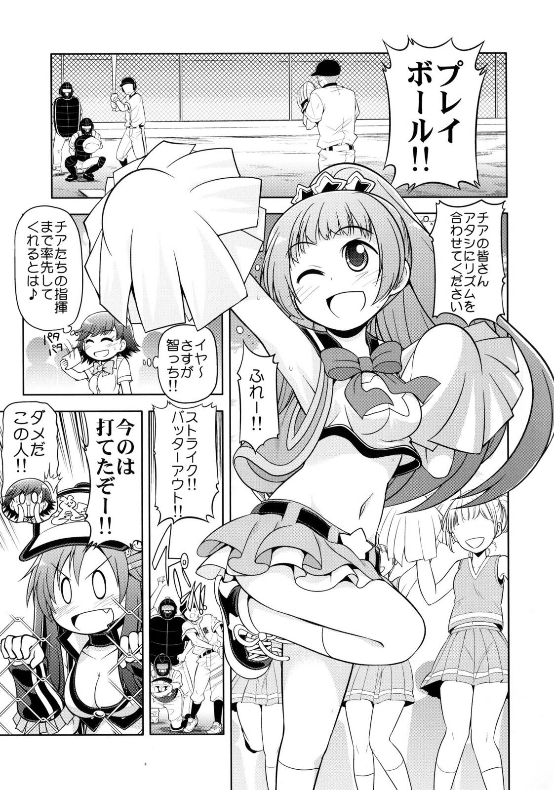 ROG-DERELLA 20ページ